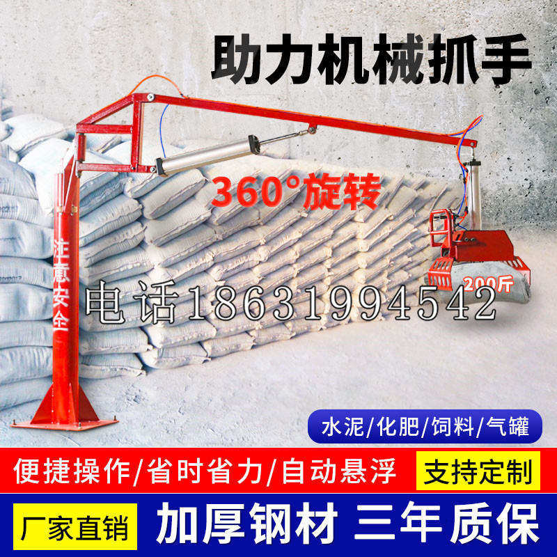 金塔县助力机械抓手 平衡吊悬臂吊机车 360°旋转机械手臂 翰盾